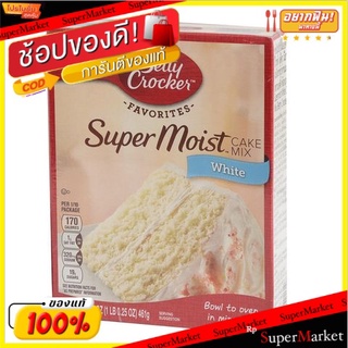 🔥แนะนำ🔥 เบ็ตตี้คร็อกเกอร์เค้กมิกซ์ไวท์ 461 กรัม/Betty Crocker Cake Mix White 461g 💥โปรสุดพิเศษ!!!💥