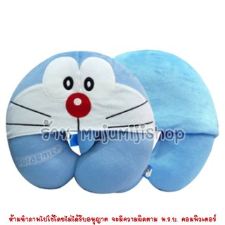 หมอนรองคอมีหมวกโดเรม่อน สีฟ้า Doraemon รุ่นใหม่ [ของแท้]