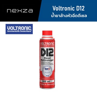 VOLTRONIC D12 น้ำยาล้างหัวฉีดดีเซล