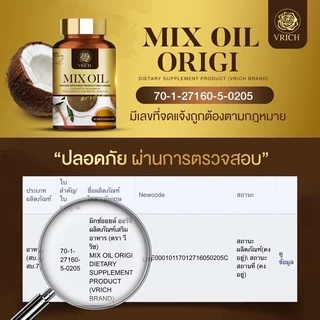 MO✨mix oil น้ำมัน5สหาย น้ำมัน5กษัตริย์ บำรุงสุขภาพ (วัยทอง หลับง่าย หลับสนิท)