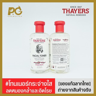 Thayers Alcohol-Free Rose Witch Hazel Toner 355ml l ของแท้ฉลากไทย