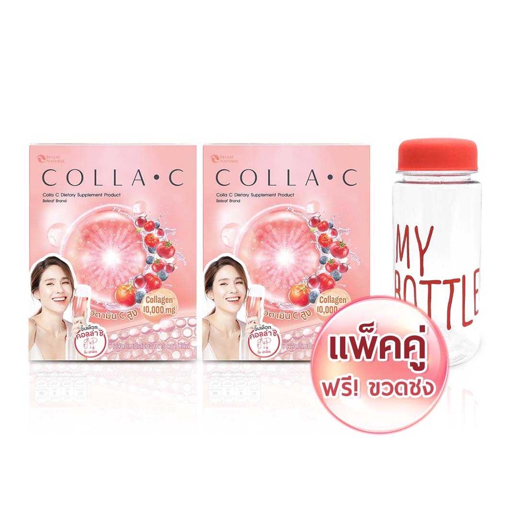 🌵สูตรผิวใส คอลลาเจน 10,000 mg. แพ็คคู่สุดคุ้ม 1ฟรี2 (คอลล่าซี 2กล่อง+ขวดชง 1ใบ)