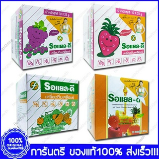 Royal D Electrolyte Beverage เครื่องดื่มเกลือแร่ รอแยล-ดี 25 กรัม 10ซอง (Sachets)