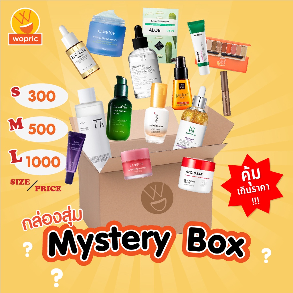 🔥จำนวนจำกัด🔥 กล่องสุ่มเครื่องสำอางแท้แบรนด์ดัง Mystery Box! คุ้มค่าเกินราคา!! ส่งไว🚀24ชม