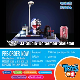 JJ Studio - Doremon Time Machine