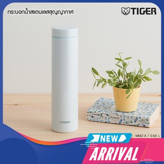 TIGER กระบอกน้ำสแตนเลสสุญญากาศ รุ่น MMZ-A ความจุ 0.6L.