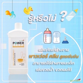 พาวเวอร์ คลีน Power clean