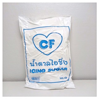 น้ำตาล ไอซิ่ง 1กิโลกรัม CF โรย เค้ก คัพเค้ก เบเกอรี่ ขนมปัง