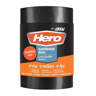 ราคาพิเศษ!! ฮีโร่ ถุงขยะม้วนดำ แบบหนา 30x40 นิ้ว 50 ใบ Hero Extra Thick Black Garbage Bag On Roll 30"x40" x 50 Pcs