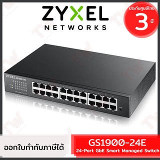 ZYXEL GS1900-24E 24-Port GbE Smart Managed Switch สวิตซ์ ของแท้ ประกันศูนย์ 3ปี