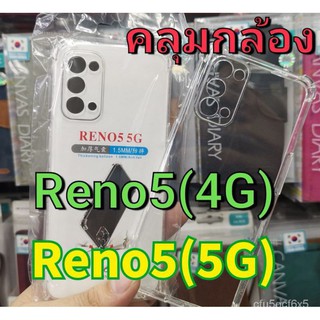 (พร้อม​ส่งในไทย)เคสใสกันกระแทกคลุมกล้องReno6 5G/Reno6Pro 5G/Reno5 5G/4G/Reno5Pro 5G/Reno5Pro Plus 5G/A15/A15S/Realme7 5G