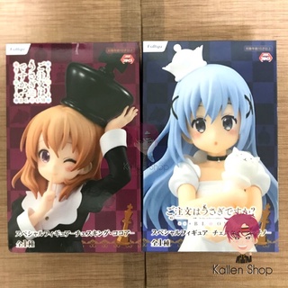 พร้อมส่ง❗ฟิกเกอร์แท้💯 Is the Order a Rabbit? Bloom - Hoto Kokoa - Special Figure - Chess King (FuRyu)