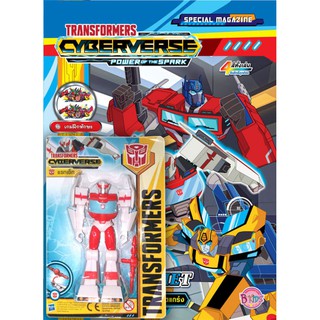 บงกช Bongkoch หนังสือเด็ก TRANSFORMERS Cyberverse MAGAZINE 10 RATCHET คุณหมอนักรบสุดแกร่ง + หุ่นฟิกเกอร์ Ratchet