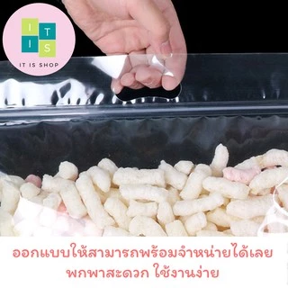 💥ส่งไว💥 ถุงขนมปัง ถุงซิปล็อคขยายก้น PET-CPP เหนียว ใสมันวาว แพ็ค 10 ใบ