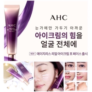 ใครเป็นแพนด้ามาด่วนๆ รุ่นใหม่🔥 AHC Ageless Real Eyecream For Face