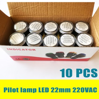 10 ชิ้น ไพล็อทแลมป์ ขนาด 22มิล AC 220โวลต์ Pilot lamp LED 22mm 220VAC