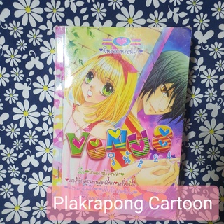 การ์ตูน Venus สนพ หมึกจีน