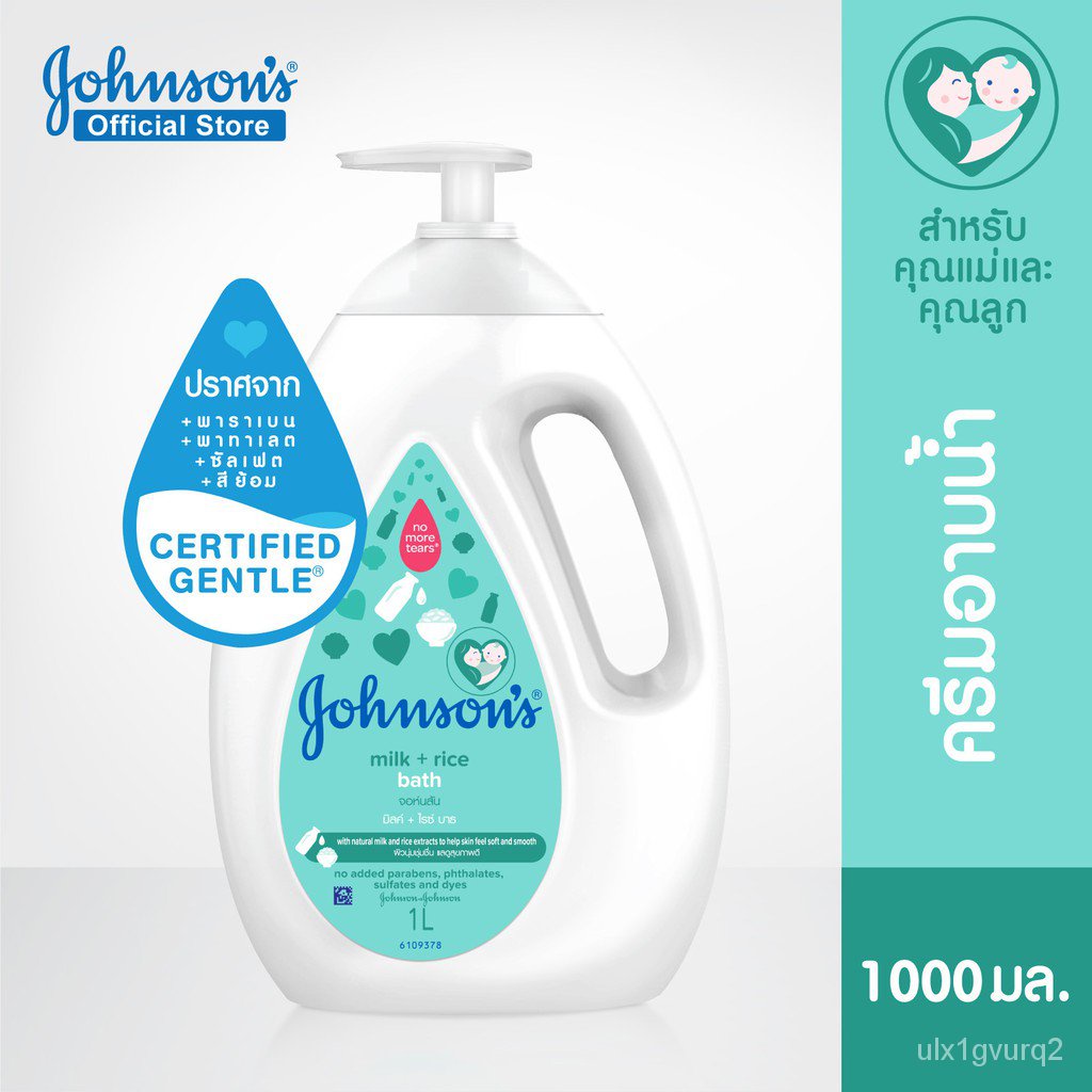 koDU Johnson's Milk + Rice Bath 1000 ml