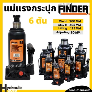 แม่แรงไฮโดรลิค 6 ตัน Bottle Jack FINDER แม่แรงกระปุก