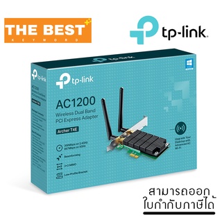 WIRELESS PCIe ADAPTER (การ์ดไวไฟ) TP-LINK ARCHER-T4E - AC1200 WIRELESS DUAL BAND PCI EXPRESS ADAPTER ราคาถูก