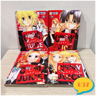 CHERRY JUICE เชอรี่จุชซ์ ครบชุด4เล่มจบ หนังสือการ์ตูนมือสอง หนังสือการ์ตูนบงกช การ์ตูนมือสอง บงกชมือสอง การ์ตูนตาหวาน