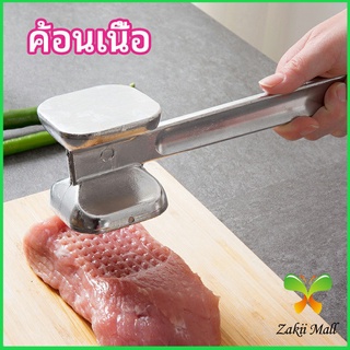 Zakii Mall ค้อนทุบเนื้อ  เพิ่มความนุ่ม  ค้อนทุบเนื้อสแตนเลส เกรด A meat hammer