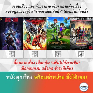 DVD ดีวีดี การ์ตูน ศึกเทพเจ้ากับอสูร จุดชนวนสงครามยอดมนุษย์ จัสติน อัศวินวัยเกรียน Ex aid With Legend Riders