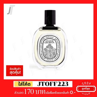 ✅แบ่งขาย✅ Diptyque Geranium Odorata EDT รีวิว กลิ่น ดัง น้ำหอมผู้ชาย น้ำหอมแบรนด์เนม 2ml 3ml 5ml 10ml