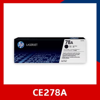 ตลับหมึกโทนเนอร์ HP 78A (CE278A) ของแท้