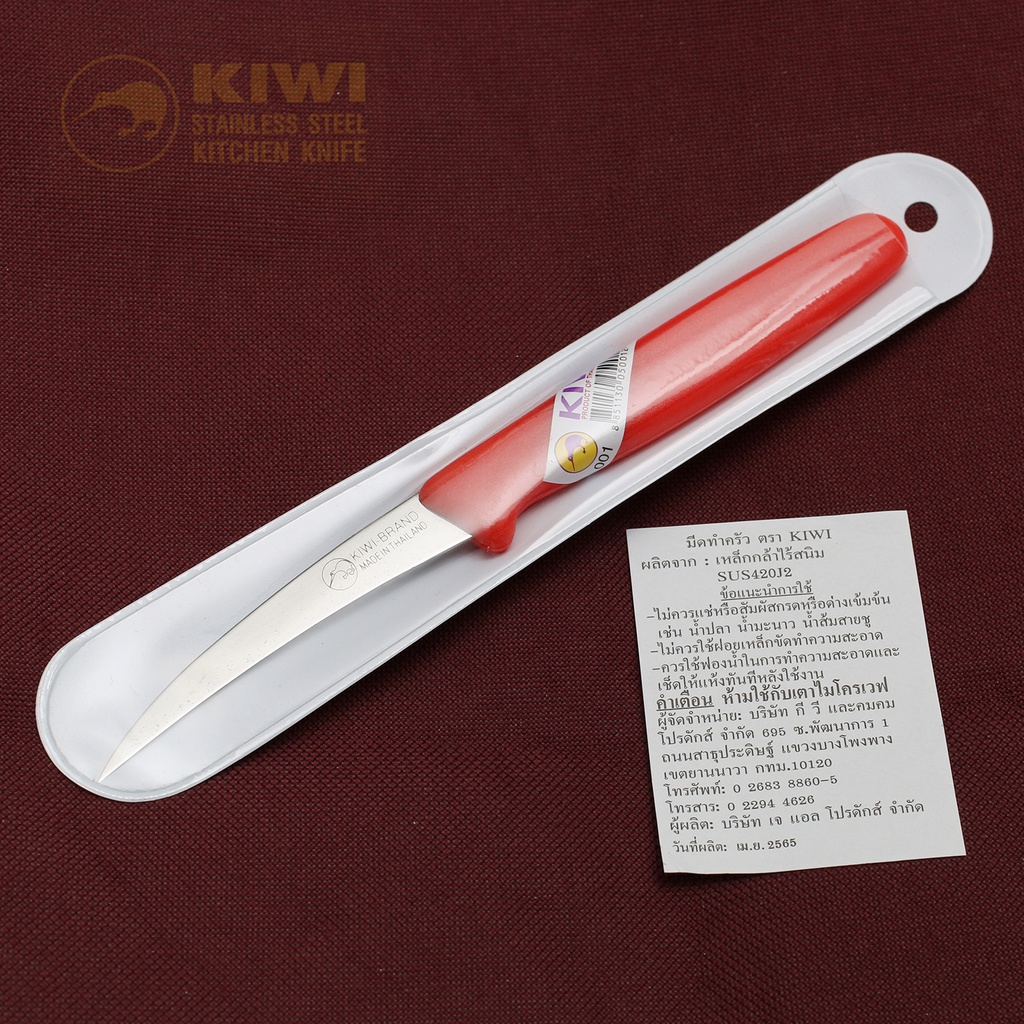 มีดทำครัว KIWI(กีวี่) #001 ของแท้ มีดผ่า มีดแกะสลัก คว้าน ด้ามพลาสติก  คมที่สุด ราคา ถูกที่สุด ดีลบีเคเค แกลเลอรีภาพที่ 9
