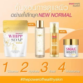 [ใหม่] SNAIL WHITE นามุ ไลฟ์ สเนลไวท์ ดับเบิ้ล บูสติ้ง แอนตี้เอจจิ้ง เซรั่ม 40มล.+40มล. (10SW00425)