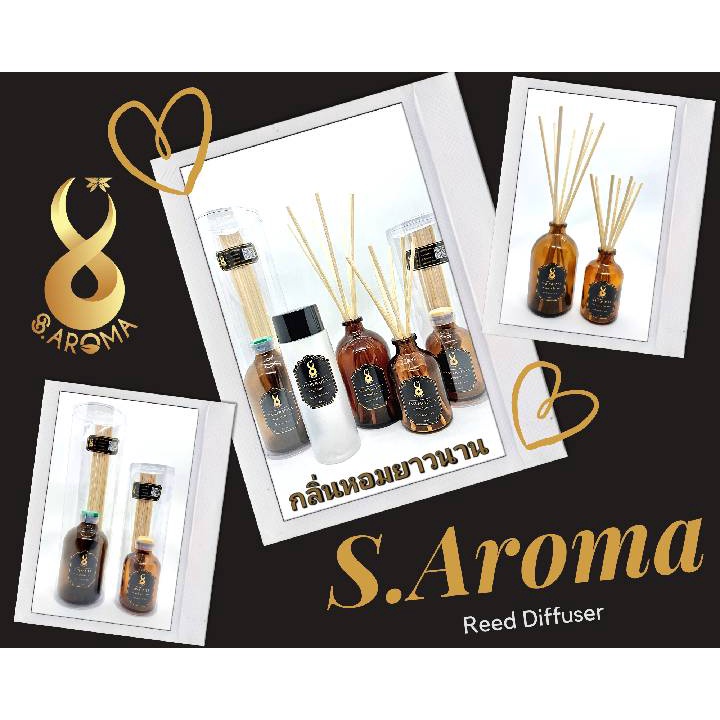 S.Aroma ก้านไม้หอมปรับอากาศ Aromatic Reed Diffuser น้ำหอมเกรดพรีเมี่ยม