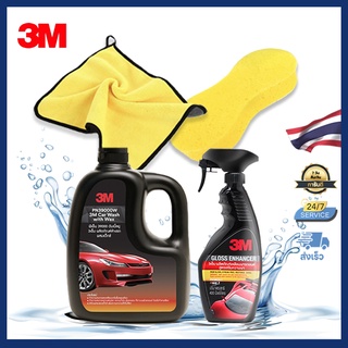 3M Wash&amp;Wax แชมพูล้างรถสูตรผสมแว็กซ์ น้ำยาเคลือบกระจก แชมพู ล้างรถ ผสมแว็กซ์ เคลือบเงา แชมพูเคลือบเงา ขจัดคราบสกปรก