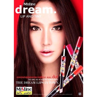 Mistine Dream Lip and Tint มิสทีนดรีม ลิปมิสทีน อั้ม ลิปทิน