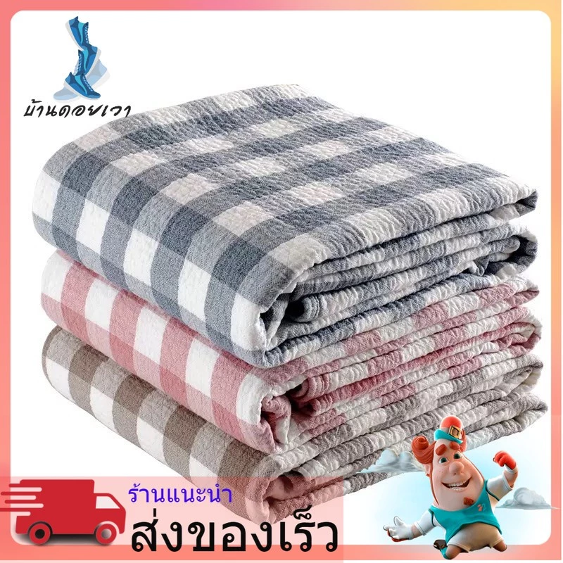 ผ้าห่ม ผ้าฝ้าย100% ทอ 6 ชั้น มี 3 สี ขนาด 5 ฟุต (150 x 200 ซม.)