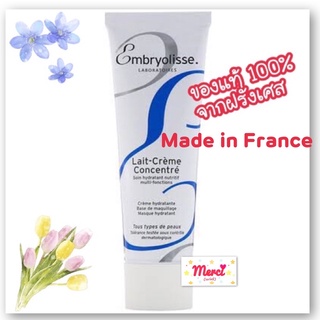 Embryolisse Lait Crème Concentré 30ml และ 75 ml ครีมมอยส์เจอไรเซอร์บำรุงได้ทั้งผิวหน้าและผิวกาย