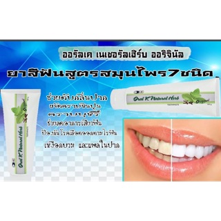 ยาสีฟันคังเซนสูตรดั้งเดิม