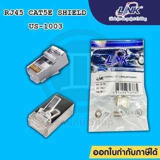 หัวแลนชิว Shield CAT5E RJ45 MODULAR PLUG (ตัวผู้) Link รุ่น US-1003 for FTP (Shield)