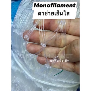 #ตาข่ายเอ็นใส  Monofilament Net #ตาข่ายกันนกริมระเบียง หน้าตา คอนโด อาคาร สำนักงาน