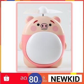 พร้อมส่ง!! พัดลมพกพามีไฟ คล้องคอได้