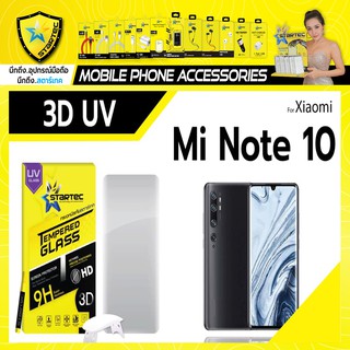 ฟิล์มกระจก แบบเต็มจอ 3D UV Mi Note10 Note10Lite แสกนลายนิ้วมือได้ กระจกโค้ง STARTEC