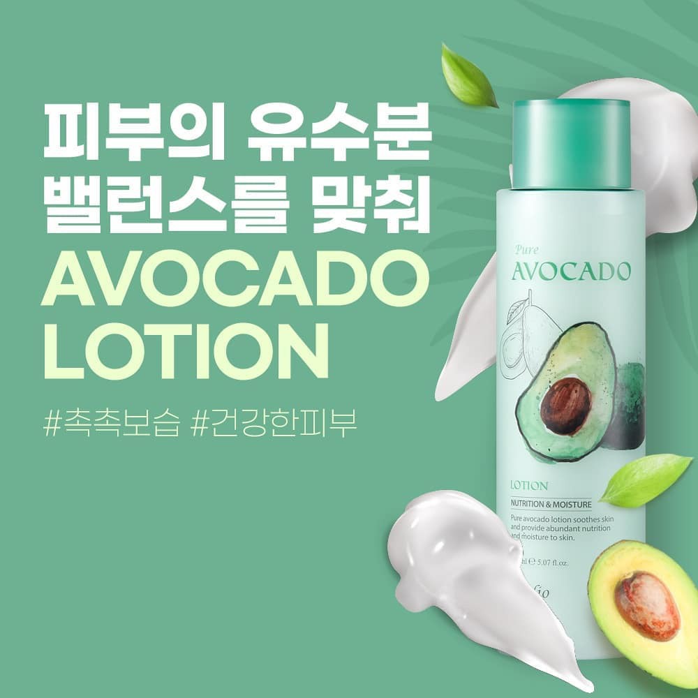 Esfolio Pure Avocado Lotion 150 ml. ผลิตภัณฑ์บำรุงผิวหน้า โลชั่นอะโวคา