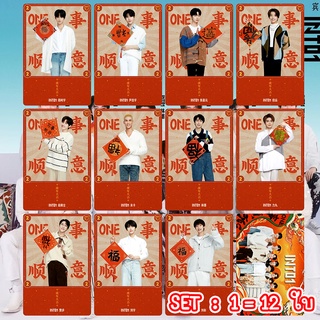 Photo Card #into1 INTO1 แถมซองใส ป๋อหยวน ริกิมารุ ซานตะ มิก้า มิกะ นาย หลิวจาง หลิวอวี่ หลินโม่ เคออวี่ เจียหยวน แพทริค2