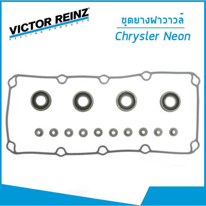 ชุดยางฝาวาวล์ Chrysler Neon ไคร์สเลอร์ นีออน 4667985 VICTOR REINZ