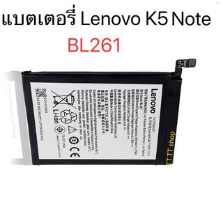 แบต Lenovo A7020,K5 Note (BL261)