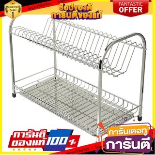 ชุดตะแกรง คว่ำจาน/แก้ว ACCA ART.O-6212 ชั้นวางของในครัว DISH/GLASS DRAINER ACCA ART.O-6212