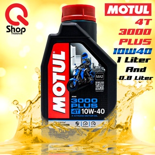 น้ำมันเครื่องกึ่งสังเคราะห์ Motul 3000 Plus 10W40 ขนาด 0.8ลิตรและ1ลิตร