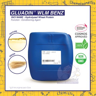 GLUADIN WLM BENZ (Hydrolyzed Wheat Protein)โปรตีนสกัดข้าวสาลี ซ่อมแซมปรับโครงสร้างและปกป้องผิวและผมให้นุ่มลื่นเรียบเนียน