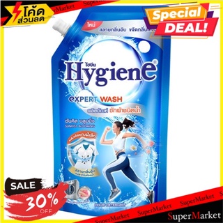 ถูกที่สุด✅ ไฮยีน เอ็กซ์เพิร์ท วอช ผลิตภัณฑ์ซักผ้าชนิดน้ำ กลิ่นซันคิส บลูมมิ่ง ชนิดเติม 600มล. Hygiene Expert Wash Sunkis