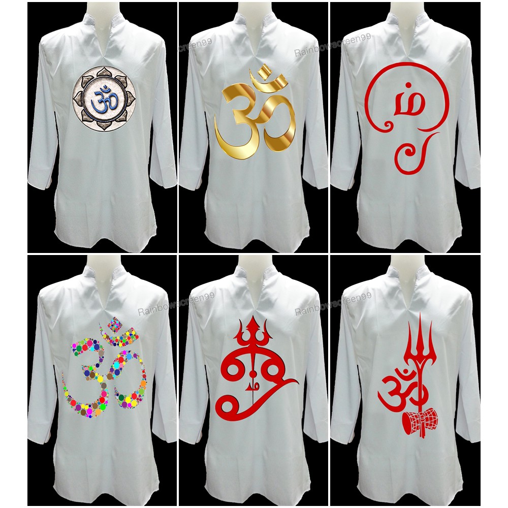 ชาย/หญิง เสื้อแขกขาวล้วน สกรีนลายสัญลักษณ์โอม ทรงตรงใส่ได้ทั้งชายและหญิง